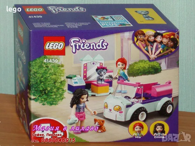 Продавам лего LEGO Friends 41439 - Кола за поддръжка на котки , снимка 1 - Образователни игри - 48170997