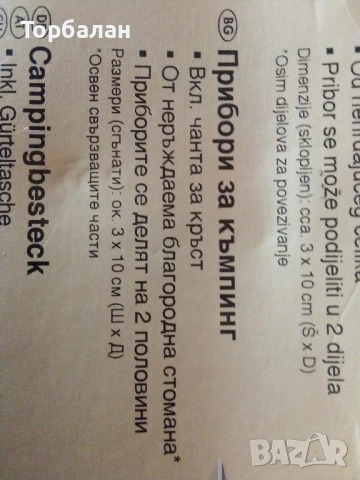 Прибори за къмпинг, снимка 6 - Палатки - 50633152