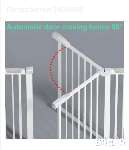 Метална преграда за деца от 89 до 96 см 4505, снимка 9 - Други - 52262625