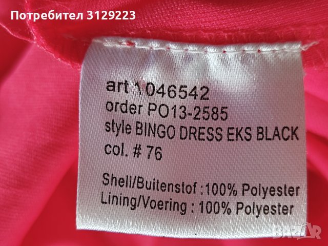  Eksept maxi dress L  B30, снимка 5 - Рокли - 40413505