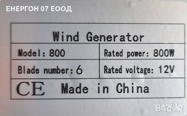 НОВ ветрогенератор 12v 800w 6 витла вятърна турбина перка зелена енерг , снимка 14 - Друга електроника - 31617012