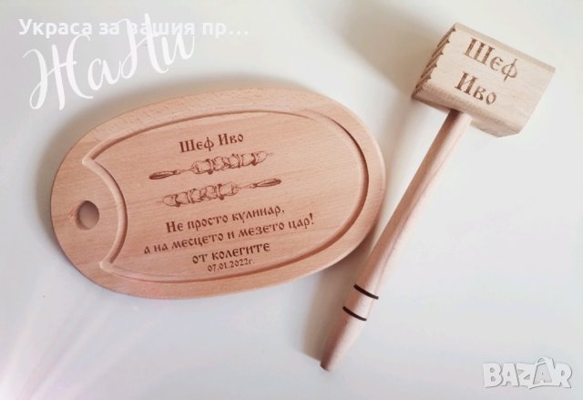 Подаръчен комплект  за имен ден с име по поръчка 
Подарък за Ивановден , снимка 5 - Подаръци за имен ден - 43587853