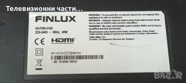 Finlux 28-FHB-5100 с дефектен екран VES275WNVX-N04/17MB211 100417R3/17IPS61-5 041116/17ELB28NER1, снимка 2 - Части и Платки - 50106896