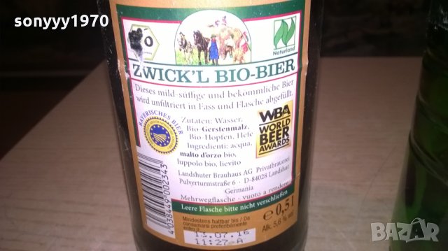 бирени шишета с интересни тапи-2бр, снимка 12 - Колекции - 26959137