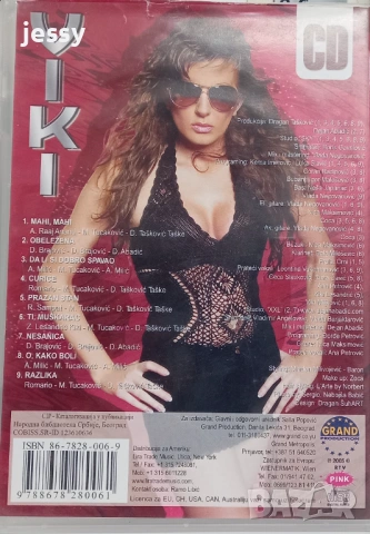 Viki - Mahi, mahi, снимка 2 - CD дискове - 53354371