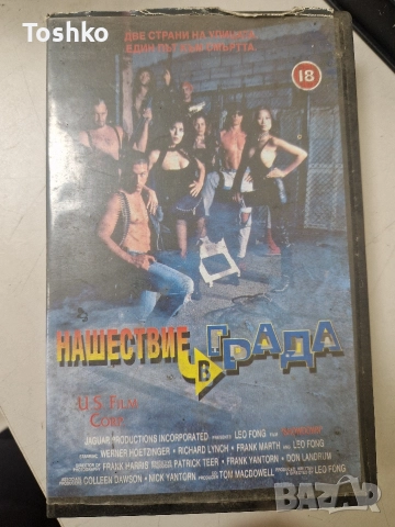 Видео касети по 5лв бройка 