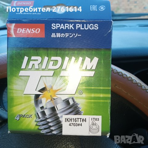 иридеви свещи нови 45лв