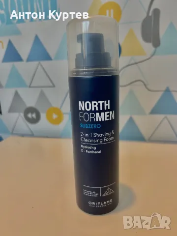 Пяна за бръснене и почистване North for men Subzero 2-в-1 ORIFLAME, снимка 1 - Мъжка козметика - 48086406