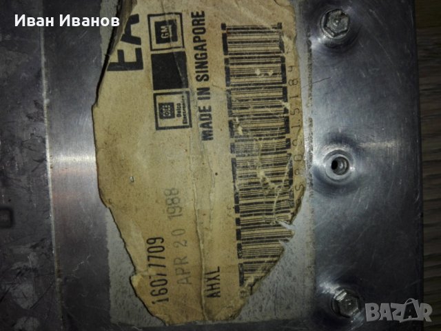 Продавам 5 броя компютри от Opel Vectra A-двигател C16NZ,моноинжекцион,75 кс , снимка 6 - Автомобили и джипове - 39138990