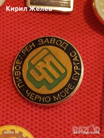 Лот 10 броя значки стари редки от соца за КОЛЕКЦИОНЕРИ 53589, снимка 7 - Колекции - 53279588