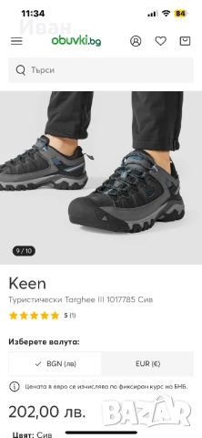 Туристически обувки KEEN, снимка 5 - Други - 51822430