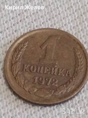 Две монети 1 копейка 1972г. / 3 копейки 1982г. СССР стари редки за КОЛЕКЦИЯ 30921, снимка 3 - Нумизматика и бонистика - 43998240