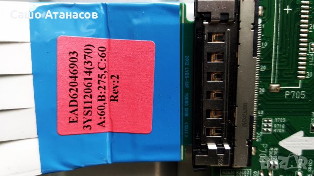 LG 42LM3450 със повредена матрица ,LGP42P-12LPB ,EAX64909901(1.0) ,6870C-0401C ,HC420DUN-SLCO2-11XX, снимка 15 - Части и Платки - 28914512