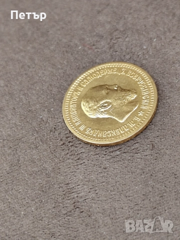 5 рубли Александър Трети 1889 година, снимка 12 - Нумизматика и бонистика - 48971094