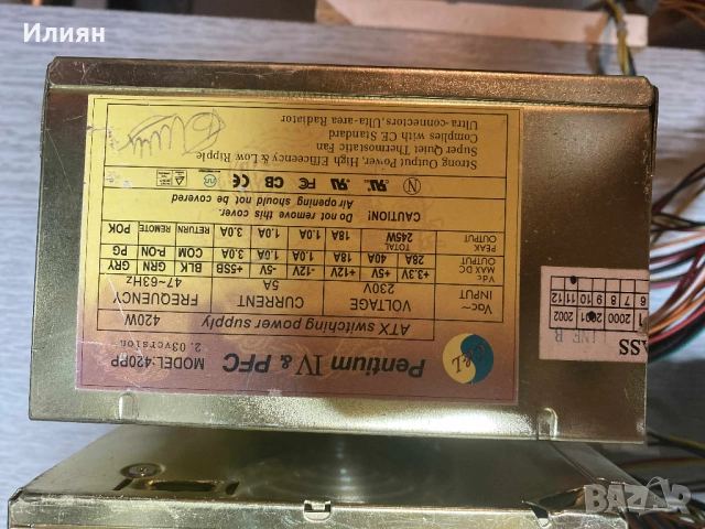 Захранване за настолен компютър - 2 бр, снимка 4 - За дома - 52417573