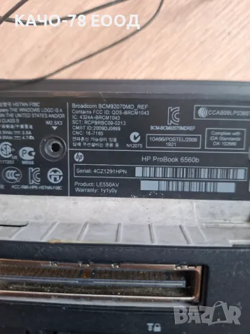 HP ProBook 6560b, снимка 3 - Части за лаптопи - 31636863