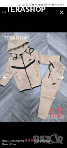 💥💥💥Детски Екипи, снимка 12 - Детски комплекти - 47882847