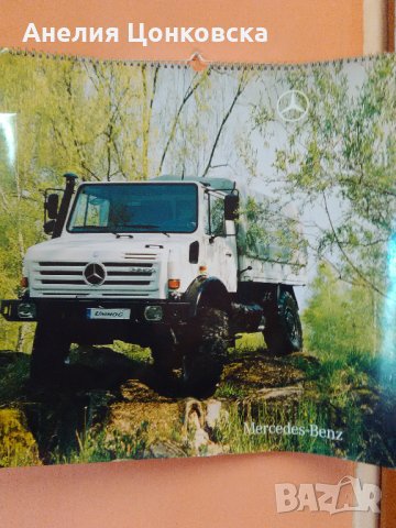 Стар рекламен каталог,календар, снимка 1