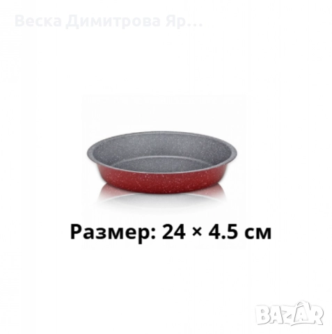 Премиум кръгла тава с мраморно покритие – идеална за сладкиши и печени ястия, снимка 7 - Съдове за готвене - 52529736
