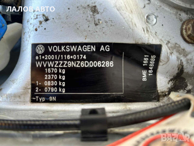 Volkswagen Polo IV 1.2 12v BME 64к.с. (01-07)г. na chasti Фолксвагел Поло 1.2 12v 64к.с. на части , снимка 9 - Автомобили и джипове - 53040154