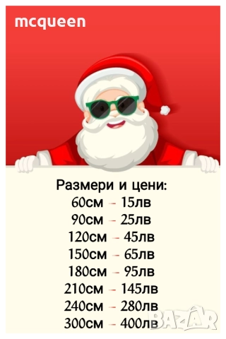 ЛУКС Пухкава Коледна Елха!, снимка 7 - Декорация за дома - 52185649