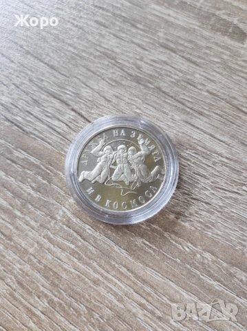 20 лева 1987 година България "Втори съвместен космически полет СССР - НРБ", снимка 2 - Нумизматика и бонистика - 44119794
