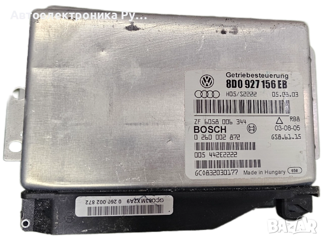 компютър автоматична скоростна кутия VW, AUDI ,8D0927156EB, Bosch, 0260002872