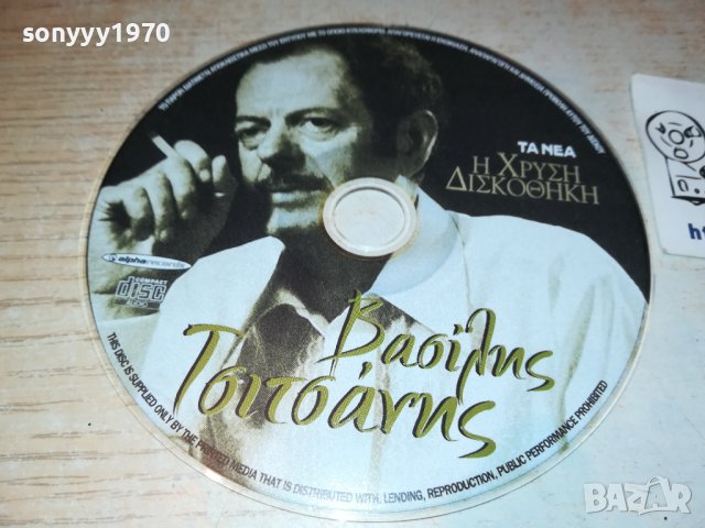 ГРЪЦКО ЦД9-ВНОС GREECE 2802231847