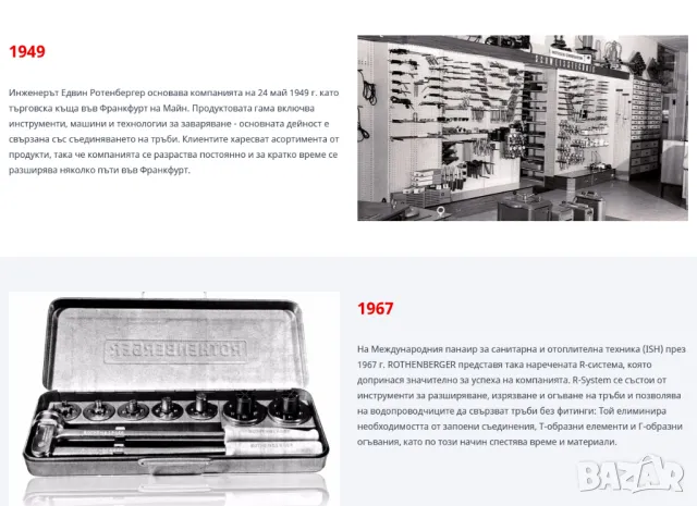 Нов ROTHENBERGER К-т Универсален ЕКСПАНДЕР с Разширителни Глави за Тръби Ø12-14-15-16-18-22мм БАРТЕР, снимка 11 - Други инструменти - 50248634