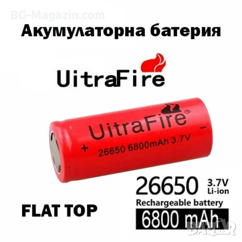 Презареждаща се акумулаторна батерия 26650 3.7V литиевойонна 6800mAh за фенр прожектор челник