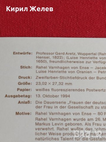 Пощенски марки ПЪРВИ ЛИСТ ПОЩА ГЕРМАНИЯ ПЕРФЕКТНО СЪСТОЯНИЕ РЯДКА ЗА КОЛЕКЦИОНЕРИ 31012, снимка 9 - Филателия - 37858549