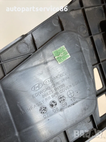 Закрепване за задна дясна броня за KIA Ceed 1.6 CRDi (2010) 86623-1H100, снимка 2 - Части - 53242984