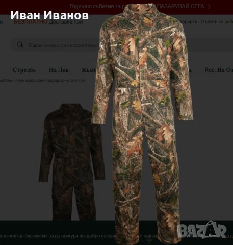 Ловен гащеризон RedHead Silent-Hide изолиран размер ХХЛ, снимка 3 - Спортни дрехи, екипи - 43677266