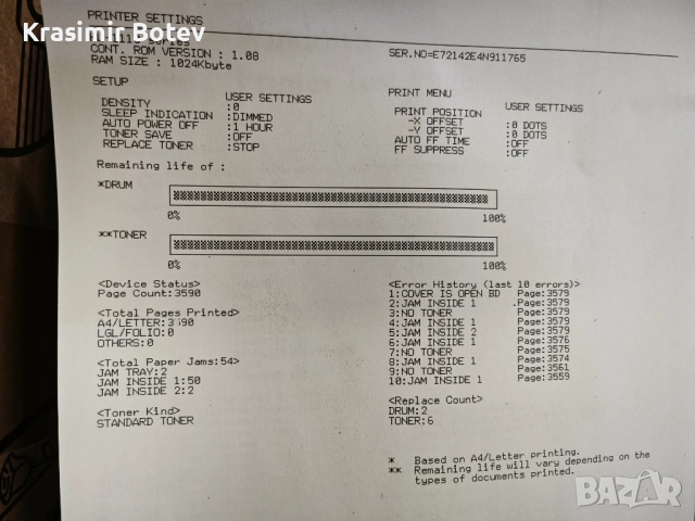 Brother HL-1112E, снимка 2 - Принтери, копири, скенери - 51875637