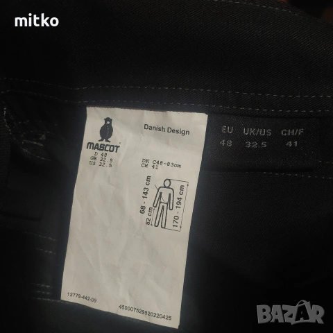 MASCOT MACMICHAEL Работотен панталон