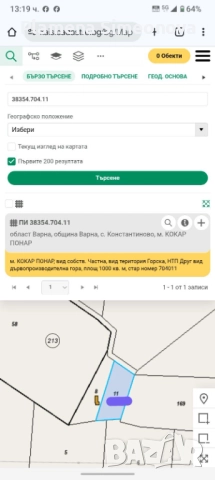 Имот до Тримата мускетари 