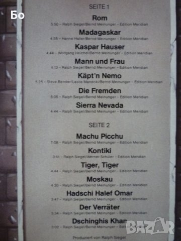 грамофонни плочи Dschinghis Khan - Rom, снимка 3 - Грамофонни плочи - 43493115