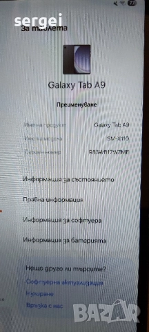 Таблет samsung A9, снимка 15 - Samsung - 51461522