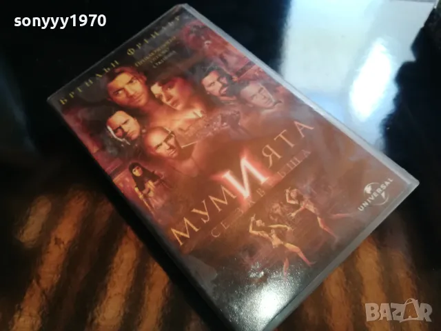 МУМИЯТА СЕ ЗАВРЪЩА-ВИДЕО 2005252218, снимка 13 - Други жанрове - 50367788