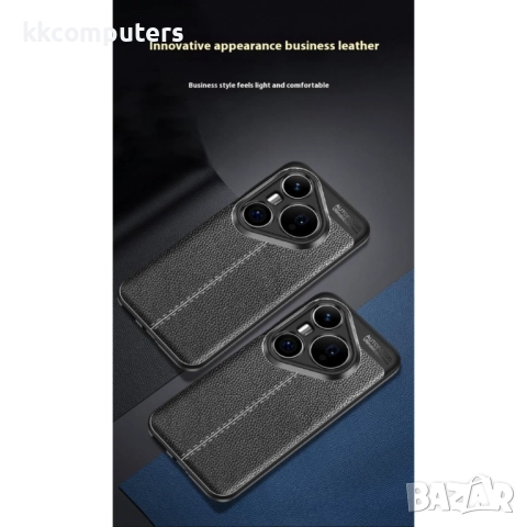 Huawei Pura 80 Pro / Pura 80 Pro+ Удароустойчив Litchi Texture Калъф и Протектор, снимка 9 - Калъфи, кейсове - 51955829