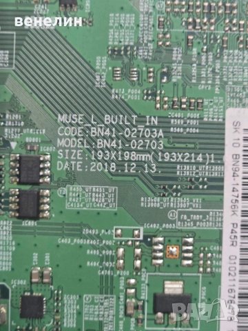Mainboard BN41-02703A от SAMSUNG UE50RU7092, снимка 2 - Части и Платки - 52010011