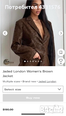 Дамско кафяво сако Jaded London, снимка 2 - Сака - 52473555