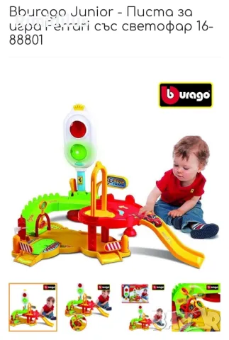 Писта за игра Ferrari със светофар 