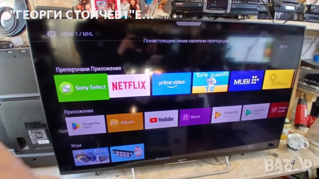 KDL-50W805C с гаранция 1год., снимка 3 - Телевизори - 52925817