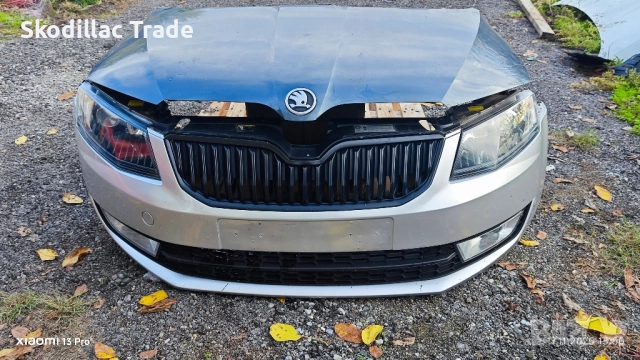 Предница за Skoda/Шкода Octavia/Октавия 3 , снимка 2 - Части - 52454060