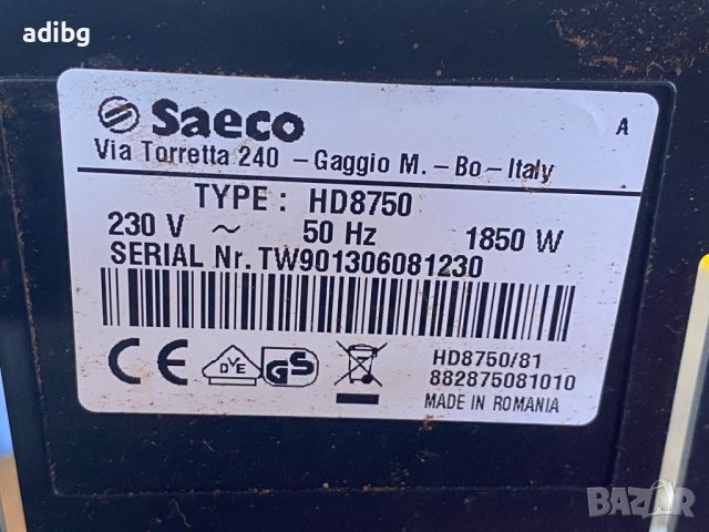 №8 Евтин Части - Saeco Intuita HD8750, снимка 6 - Кафемашини - 43668717