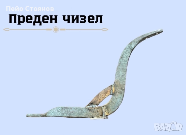 Лемеж, отметателна дъска - Производител по шаблон или мостра, снимка 15 - Селскостопанска техника - 52259861