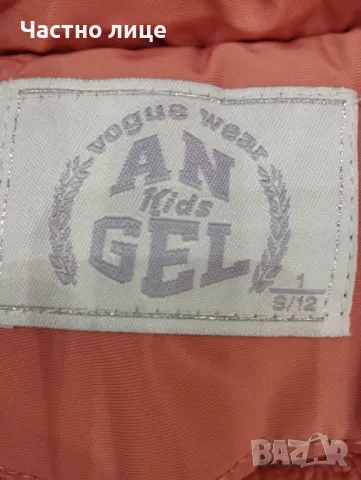 Детско  яке, снимка 2 - Бебешки якета и елеци - 49381256