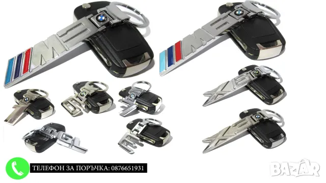 Автомобилен метален ключодържател / за Bmw M power Бмв М / Стилни и Елегантни Аксесоари, снимка 2 - Аксесоари и консумативи - 48860619