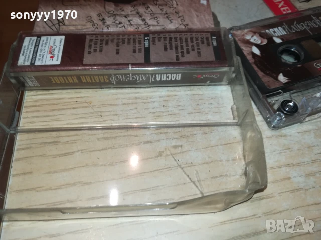 ВАСИЛ НАЙДЕНОВ-ОРИГИНАЛНА КАСЕТА 2207251441, снимка 14 - Аудио касети - 51104616